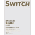 SWITCH Vol.28 No.8 2010/8