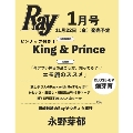 Ray (レイ)増刊 特別版 2025年 01月号 [雑誌]＜表紙:King&Prince＞