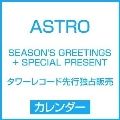ASTRO 2018 SEASON'S GREETINGS[CALENDAR+GOODS+DVD] + ASTRO 2018 SPECIAL PRESENT[CALENDAR+GOODS+CD](ポストカード2種セット付き)＜タワーレコード先行独占販売＞