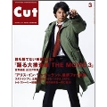 Cut 2010年 3月号