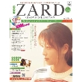 ZARD CD&DVD コレクション18号 2017年10月18日号 [MAGAZINE+CD]