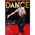 DANCE MAGAZINE 2017年11月号