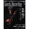 Sound & Recording Magazine 2021年4月号