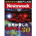 Newsweek (ニューズウィーク日本版) 2024年 5/7号 [雑誌]