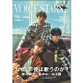 TVガイドVOICE STARS  2024年 11/10号 [雑誌]