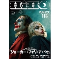 映画秘宝 2024年 11月号 [雑誌]