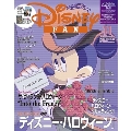 Disney FAN (ディズニーファン) 2024年 11月号 [雑誌]