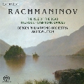 ラフマニノフ: 交響的舞曲、交響詩《死の島》、幻想曲《巌》