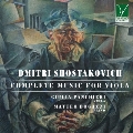 ショスタコーヴィチ: ヴィオラのための作品全集