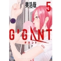 GIGANT 5 ビッグコミックススペシャル