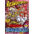 Re:Monster 3 アルファポリスCOMICS