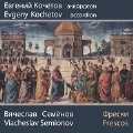ヴィアチェスラフ・セミョーノフ: バヤン、室内管弦楽と打楽器のための協奏曲「フレスコ画」