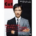 Cut 2013年12月号