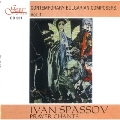 Contemporary Bulgarian Composers Vol 1 - Spassov: Chants