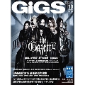 GiGS 2015年10月号