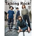 Talking Rock! 2016年10月号