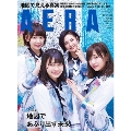 AERA 2017年2月20日号