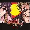 ラジオCD「桜花裁きらじお斬」Vol.2 [CD+CD-ROM]