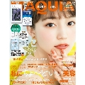 MAQUIA 2021年8月号