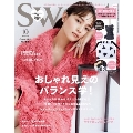 Sweet 2021年10月号