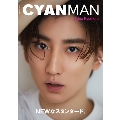 CYAN MAN ISSUE 01 SUMMER 2022(NYLON JAPAN 2022年 7月号増刊)