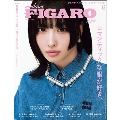 madame FIGARO japon (フィガロ ジャポン) 2024年 06月号 [雑誌]
