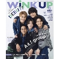 Wink up (ウィンク アップ) 2024年 06月号 [雑誌]