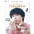 Hanako 増刊 2025年 03月号 [雑誌]