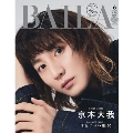 BAILA(バイラ) 2025年6月号増刊 京本大我表紙版 2025年 06月号 [雑誌]＜京本大我表紙版＞