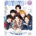 POTATO(ポテト) 2025年 07月号 [雑誌]