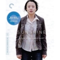 Secret Sunshine (シークレット・サンシャイン)(Criterion Collection)
