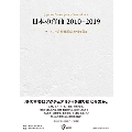 日本の作曲2010-2019 サントリー芸術財団創設50周年記念