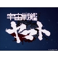 宇宙戦艦ヤマト TV BD-BOX