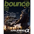 bounce 2015年1-2月号<オンライン提供 (限定200冊)>