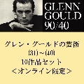 グレン・グールドの芸術 31～40  10作品セット<オンライン限定>(Blu-spec CD2)