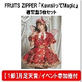 【1部】＜月足天音/イベント参加権付＞KawaiiってMagic＜通常盤3枚セット＞