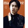 Marie Claire Taiwan 2026年1月号＜A_町田啓太＞