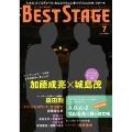 BEST STAGE 2011年 7月号