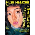 MUSIC MAGAZINE 2014年5月号