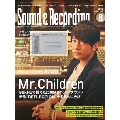 Sound & Recording Magazine 2015年8月号