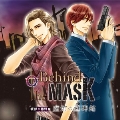 Behind the MASK～虚飾の墓碑銘～『坂部×藤野編』