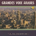 アラブの偉大な声たち