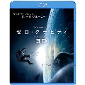 ゼロ・グラビティ [3D Blu-ray Disc+Blu-ray Disc]