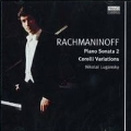 ラフマニノフ: ピアノソナタ第2番, コレルリの主題による変奏曲, 他