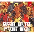 Russian Easter - Festal Hymns of the Trinity-St. Sergius Laura