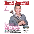 Band Journal 2018年7月号