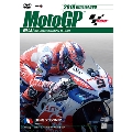 2018MotoGP公式DVD Round 5 フランスGP