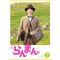 連続テレビ小説 らんまん 完全版 Blu-ray BOX2