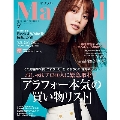 Marisol 2020年9月号