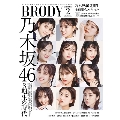 BRODY (ブロディ) 2021年2月号